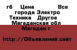 Samsung s9  256гб. › Цена ­ 55 000 - Все города Электро-Техника » Другое   . Магаданская обл.,Магадан г.